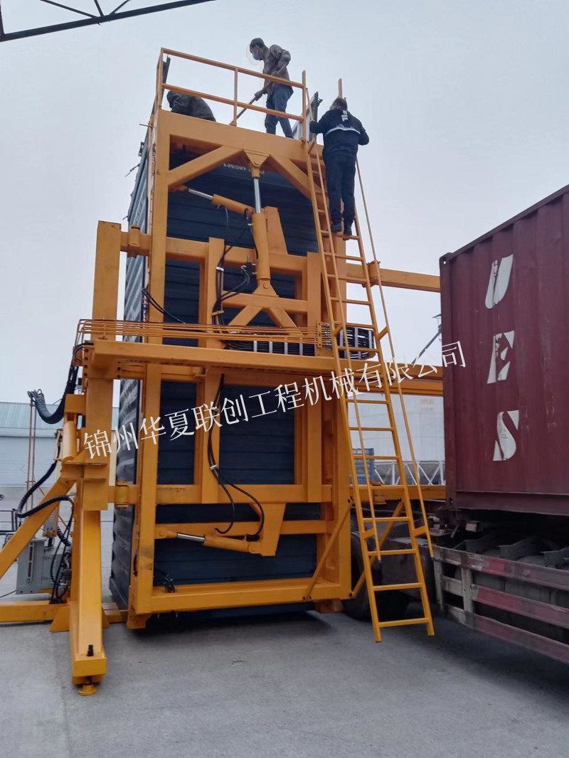 錦州華夏聯創 集裝箱翻轉機.jpg